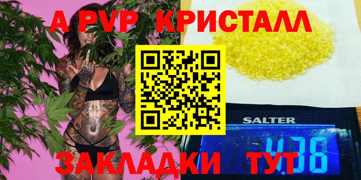 APVP  Вход с VPN  APVP СК  Соликамск  APVP мука  Alpha PVP VHQ 
