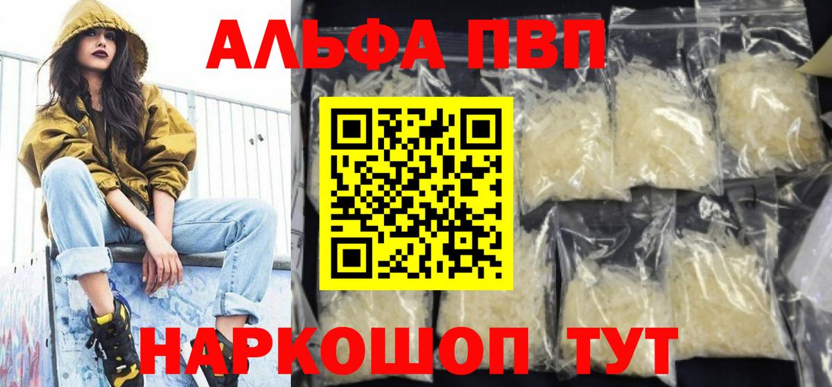 Alpha PVP крисы CK Соликамск