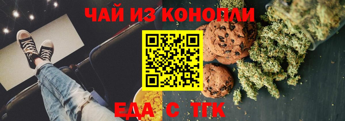 Соликамск  Еда ТГК марихуана  Вход с VPN 
