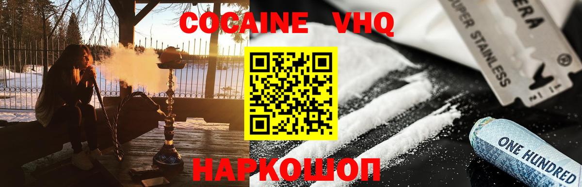КОКАИН Fish Scale  COCAIN Эквадор  Cocaine  Вход с VPN  Соликамск 