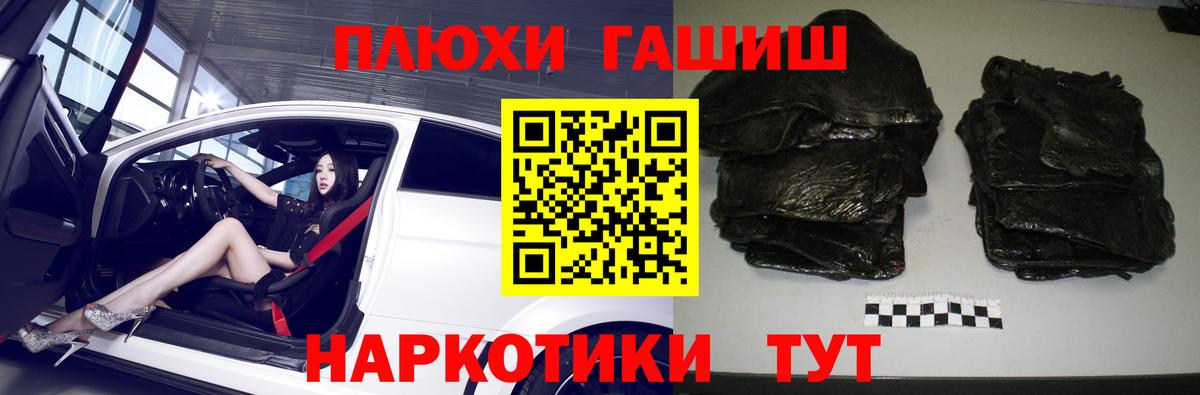 Гашиш hashish  Вход с VPN  Соликамск  Гашиш гашик 