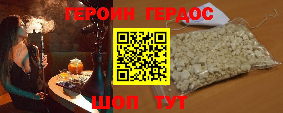 ГЕРОИН хмурый Соликамск