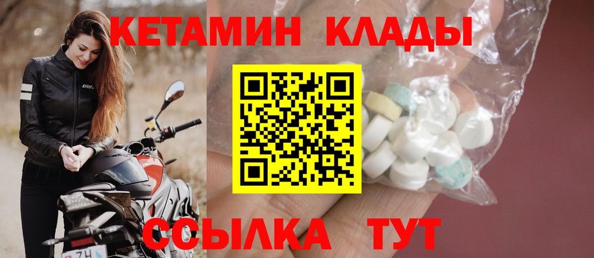 Соликамск  Кетамин ketamine  Вход с VPN 