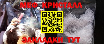 меф Рузаевка