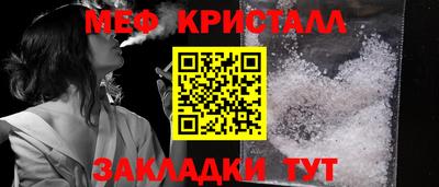меф Рузаевка