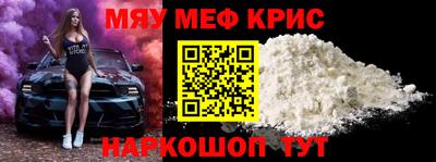 меф Рузаевка