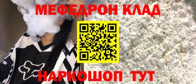 меф Рузаевка