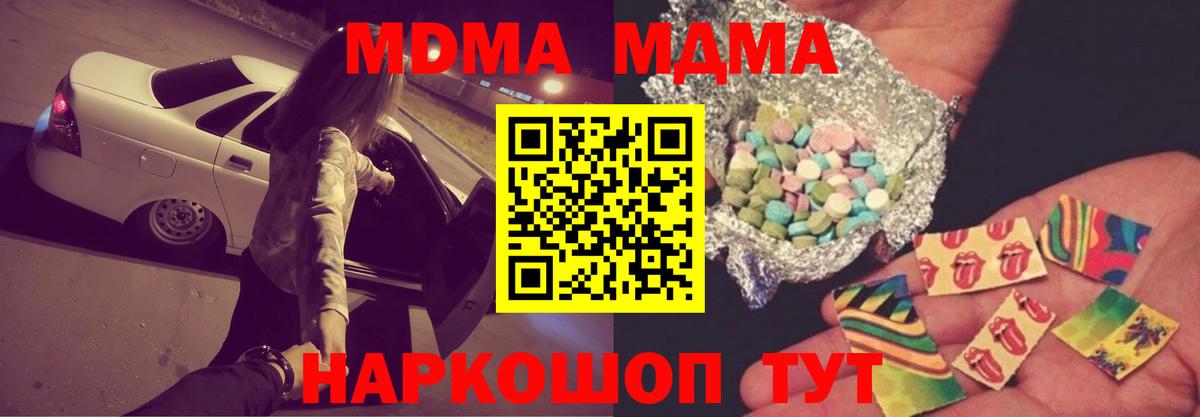 МДМА Molly  MDMA  Соликамск  Вход с VPN  MDMA кристаллы 