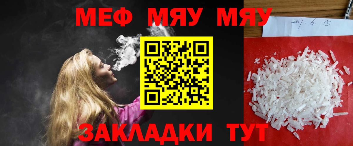 МЕФ кристаллы Соликамск