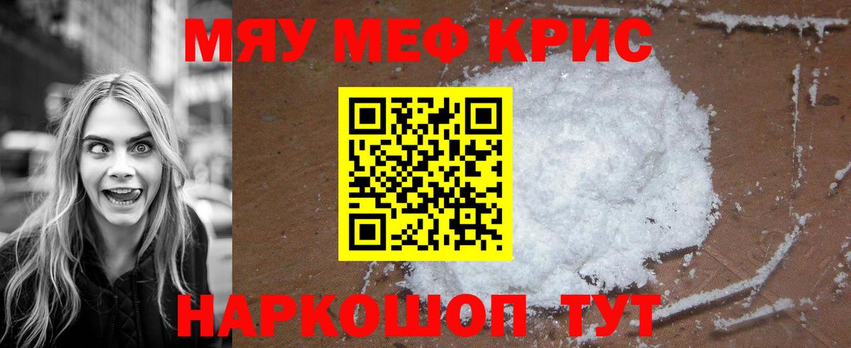 Мефедрон  МЕФ кристаллы  Мефедрон кристаллы  Вход с VPN    как войти  Соликамск  купить  
