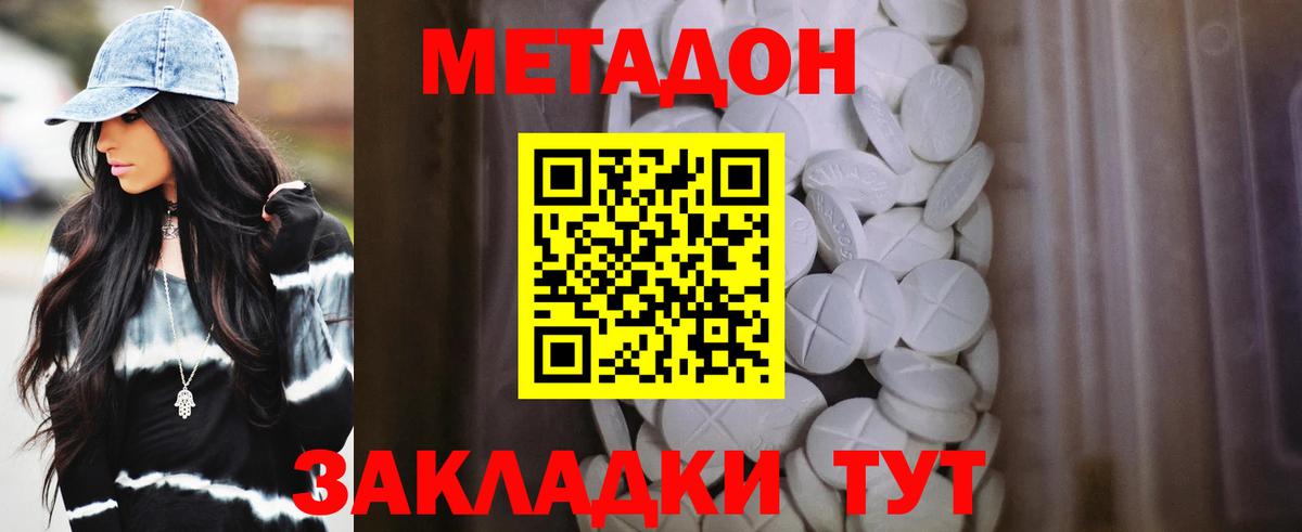 Метадон мёд  Вход с VPN  МЕТАДОН белоснежный  площадка телеграм  Соликамск 