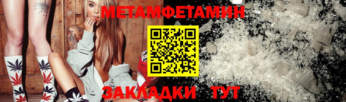 Соликамск  Метамфетамин мет  Вход с VPN 